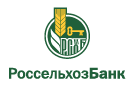Банк Россельхозбанк в Новохованске